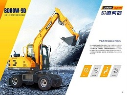 mzopsBD80型号轮式小挖掘机