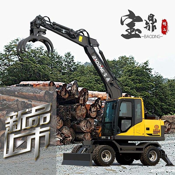 mzops95抓木机型号