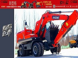 mzops150轮式挖掘机型号