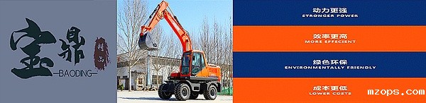 BD150轮式挖掘机价格咨询400-110-5569 