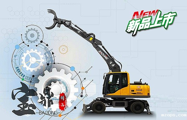 BD95S新一代轮式挖掘机抓木机