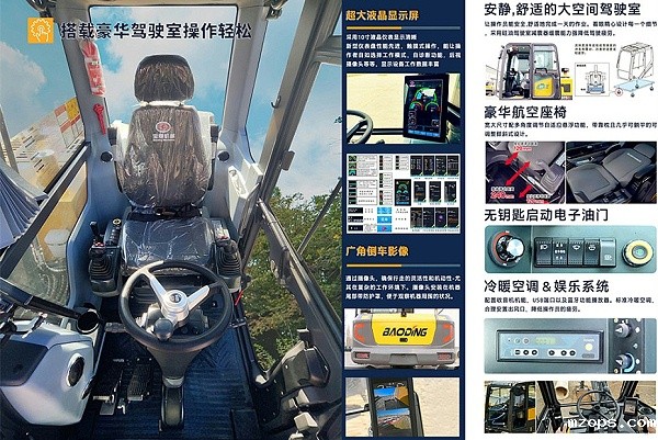 BD75D轮挖驾驶舒适 