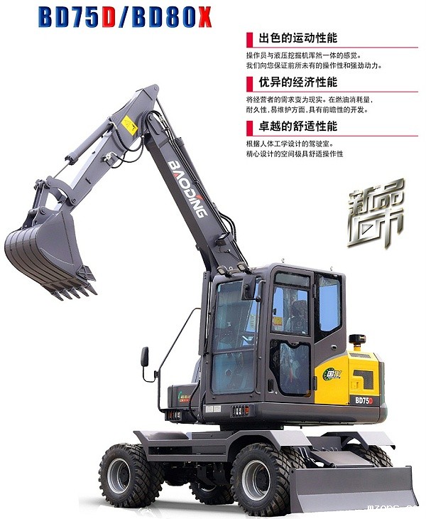 mzops新款轮式挖掘机型号 