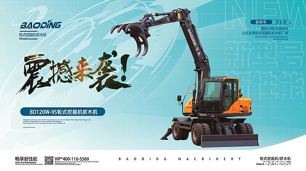 新款mzops120轮式抓木机