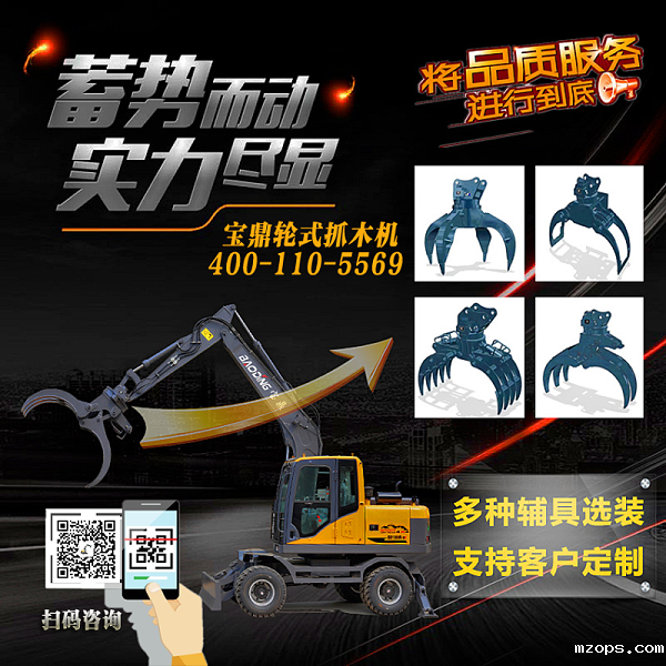 抓木机什么牌子质量好