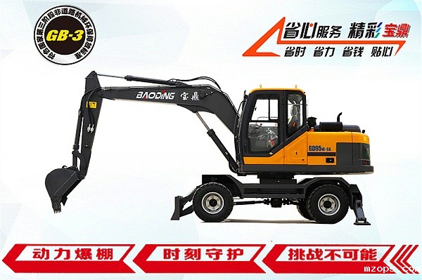 mzops轮胎式挖掘机