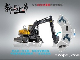 105重载型号轮式挖掘机