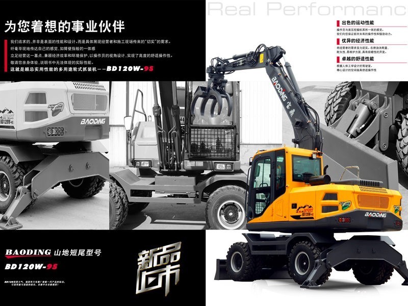聚焦 |山地短尾型号BD120W-9S抓木机，mzops机械全国发