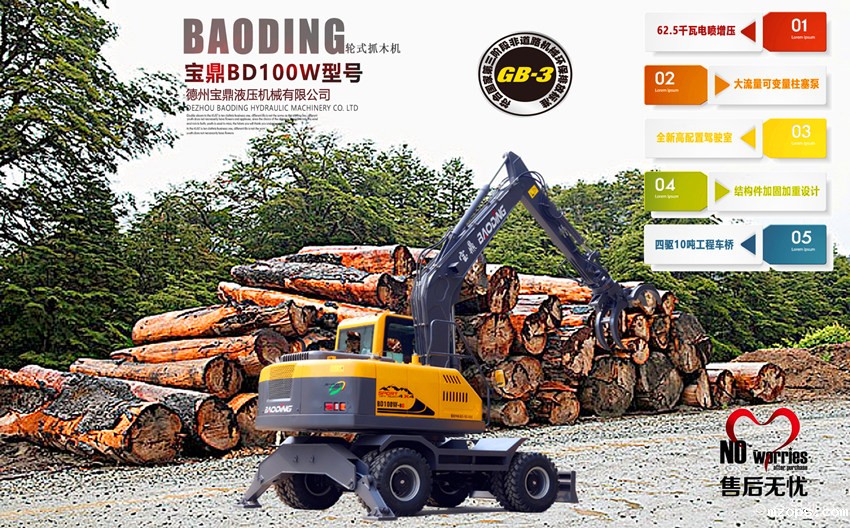 mzops抓木机价格图片及价格