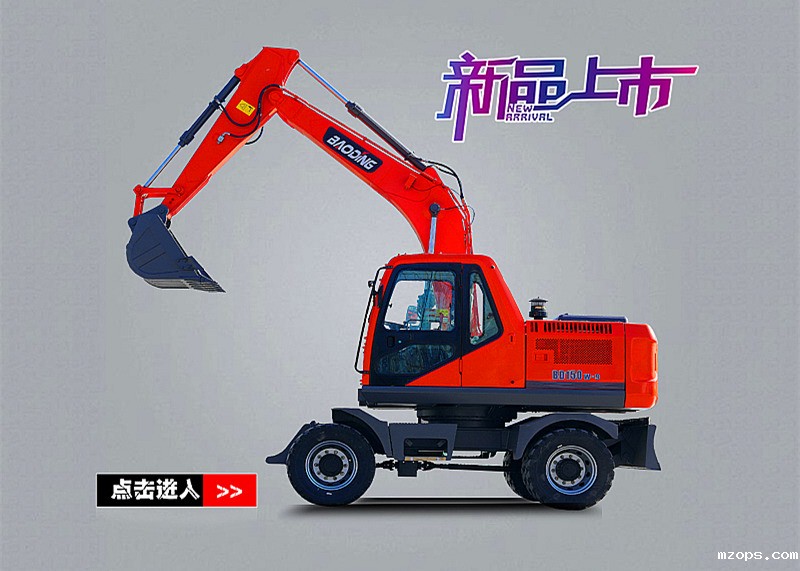 BAODING150轮式挖掘机
