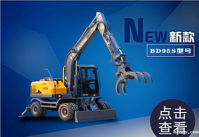 mzopsBD95S轮式抓木机