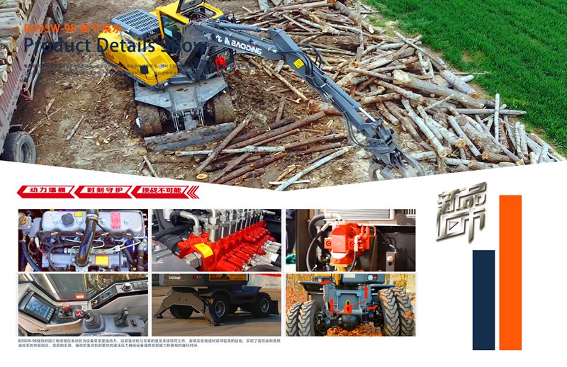 mzops95抓木机型号