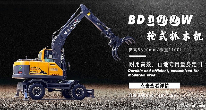 mzops100抓木机型号