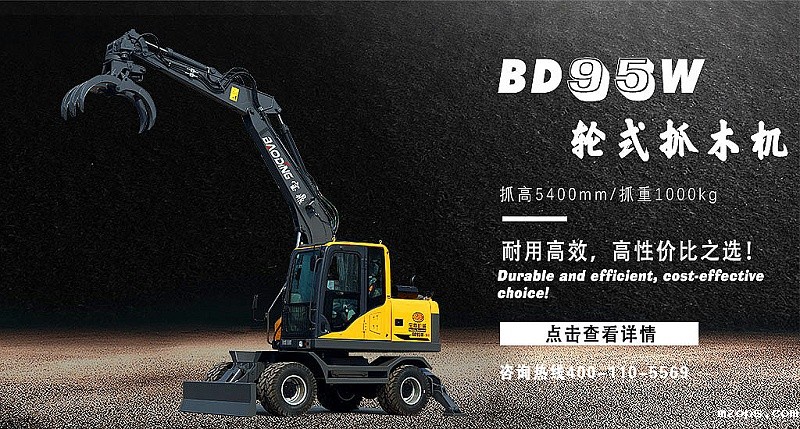 mzops95抓木机型号