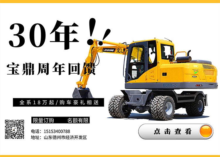 mzops80轮式挖掘机价格18万起