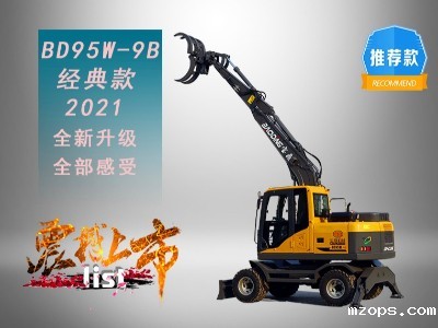 mzops抓木机价格图片及价格