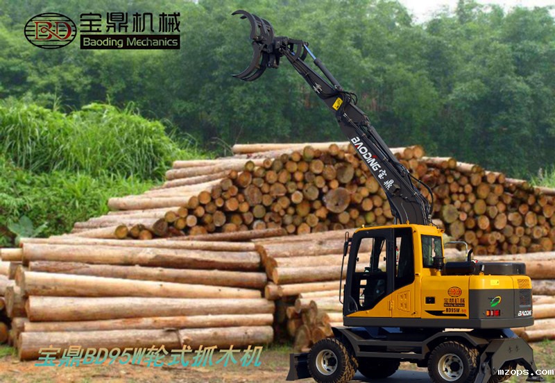 mzops95抓木机系列
