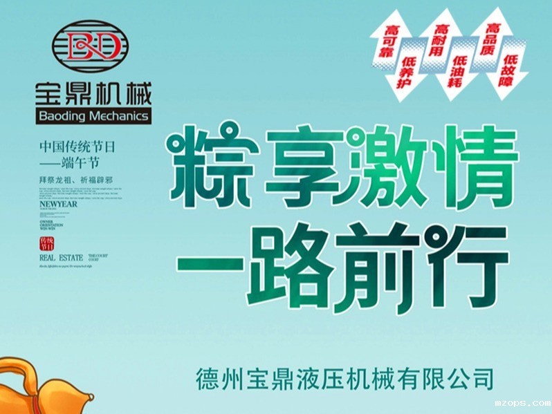 2021年18luck平台抓木机厂家祝新老客户端午节顺意安康