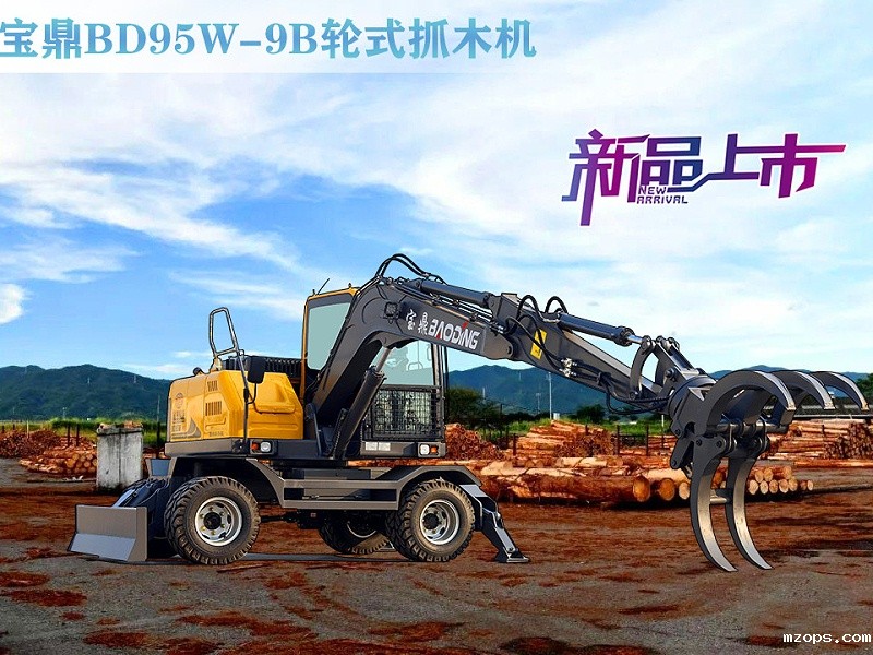 mzops抓木机多少钱一台