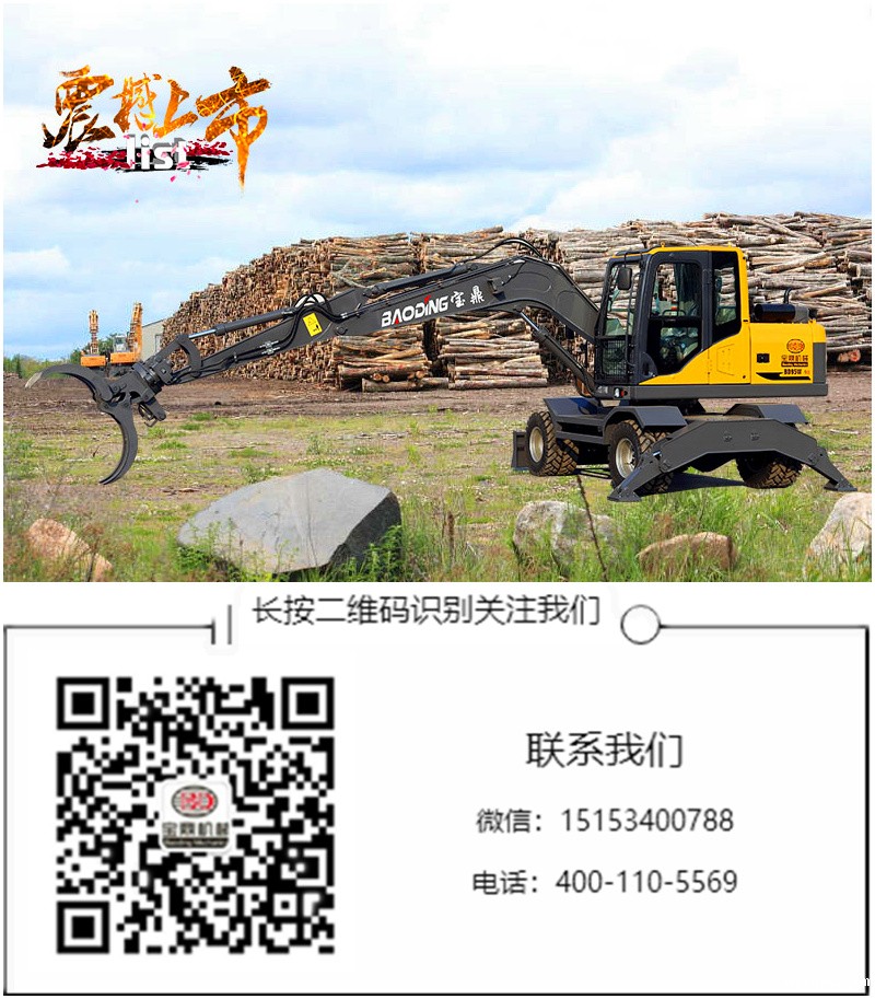 18luck平台抓木机