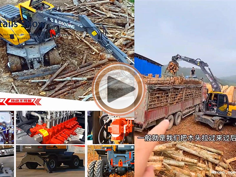 mzops95抓木机视频
