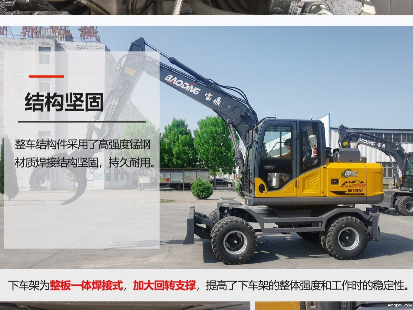 mzops120轮式抓木机：一机多能