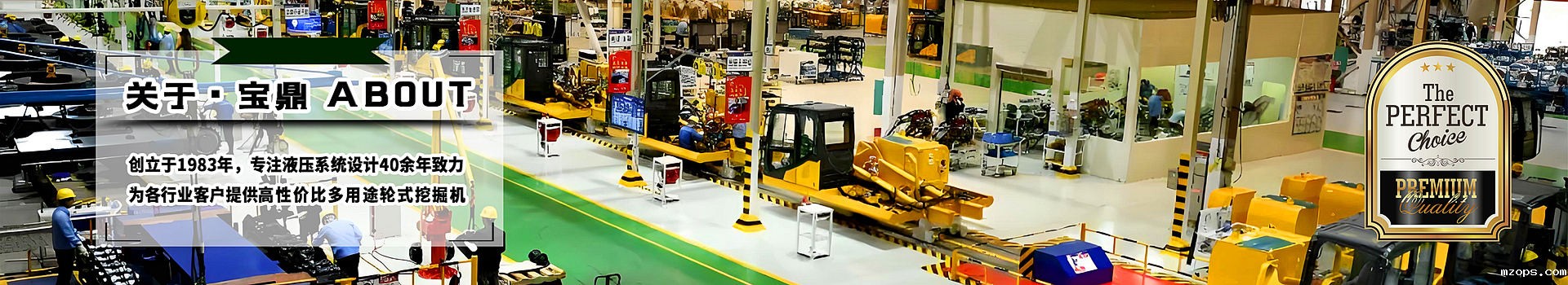 mzops挖掘机抓木机厂家