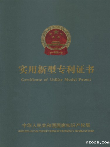 实用新型专利证书