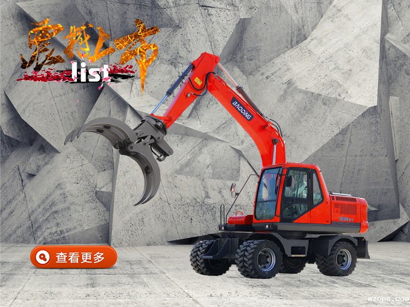mzops大型轮式抓木机150型号