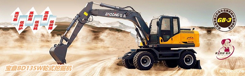 质量与实力并存！mzops新一款135型号轮式挖掘机金日发布