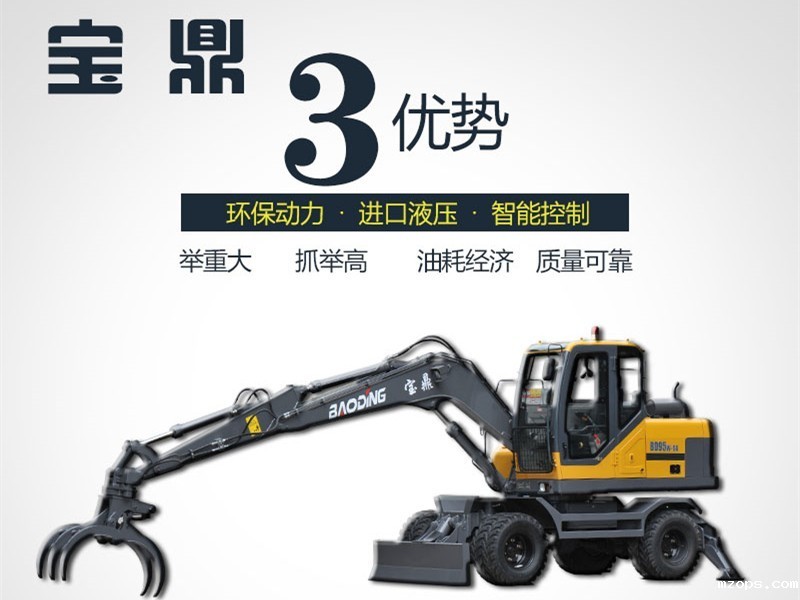 山东挖掘机抓机-mzopsBD95W多功能轮式挖掘机抓木机设备