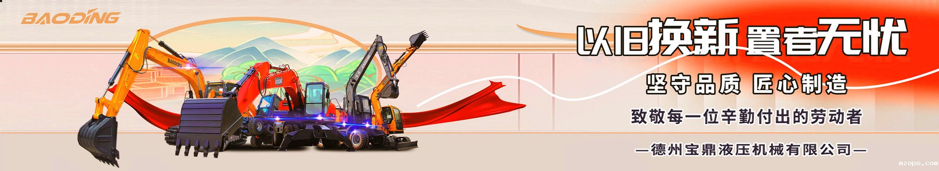 mzops挖掘机抓木机厂家