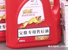 mzops抓木机次保养项目指南