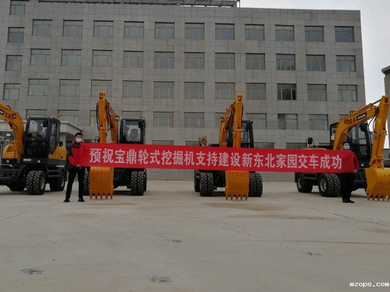 辽宁轮式挖掘机mzops厂家中标21台