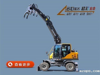 轮式抓木机价格咨询-mzops轮式抓木机厂家推荐BD95系列轮式夹木机