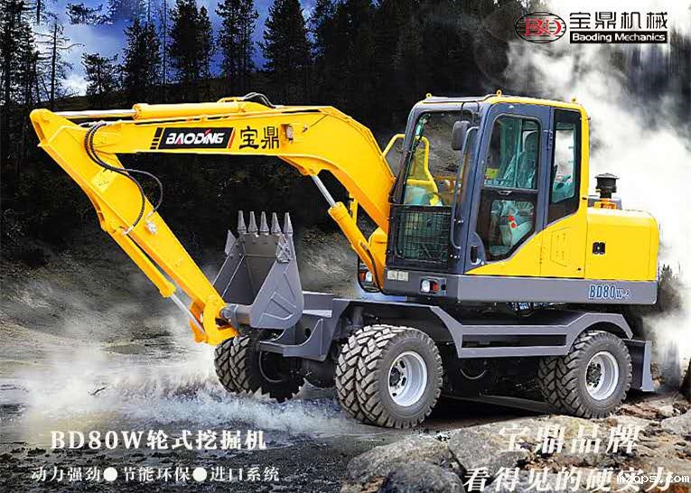 mzops80轮式挖掘机