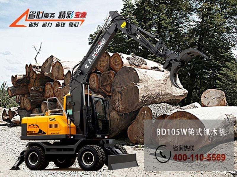 mzops抓木机厂家BD105中轮式型抓木机