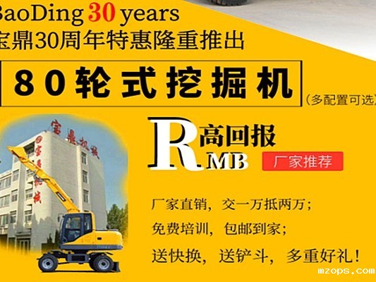 18luck平台厂家成立30周年BD80W新款轮挖50台限量活动介绍