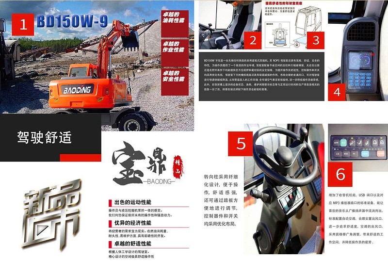 mzops150轮式挖掘机