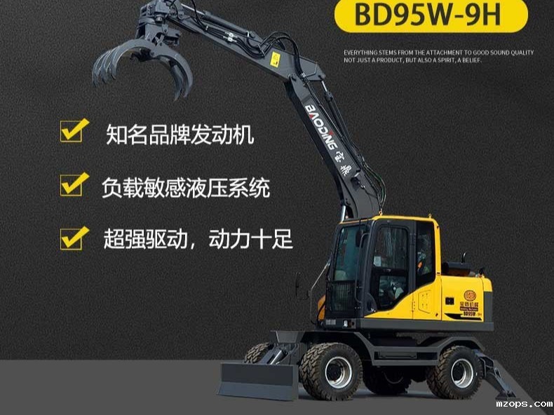 18luck平台抓木机——BD95W-9H
