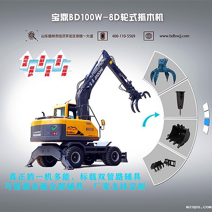 mzops抓木机厂家105抓木机型号