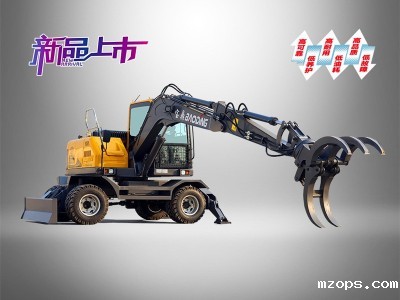 山东mzops抓木机厂家-BD95W-9B型号轮式抓木机全新登场