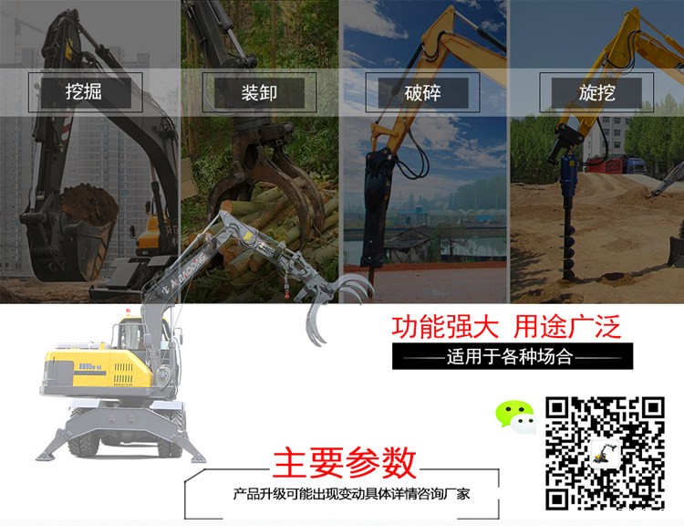 95轮式抓木机价格