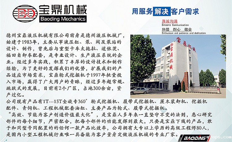 山东mzops抓木机厂家