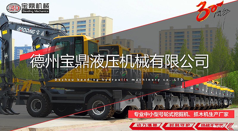 mzops抓木机厂家