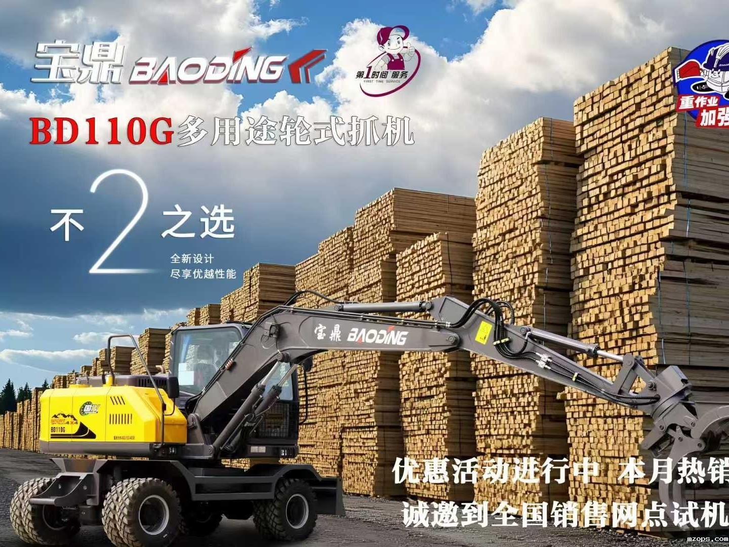 mzops90级履带挖掘机+山林抱夹锯，45cm木材轻松拿下