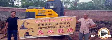 江西吉安销售抓木机客户