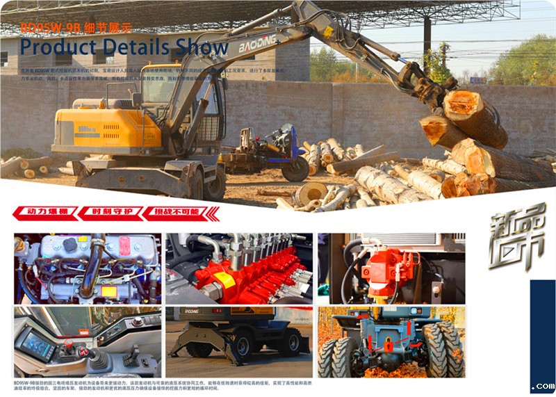 mzops新款抓木机BD95W-9B轮式抓木机