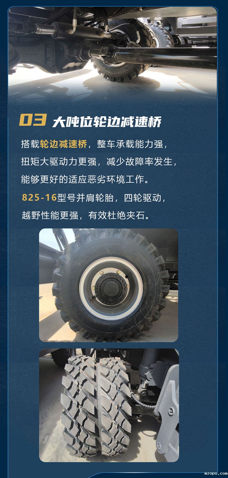 mzopsBD105G轮式抓木机