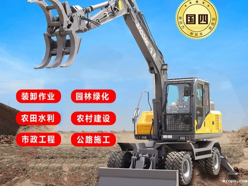 mzopsBD105G轮式抓木机产品介绍